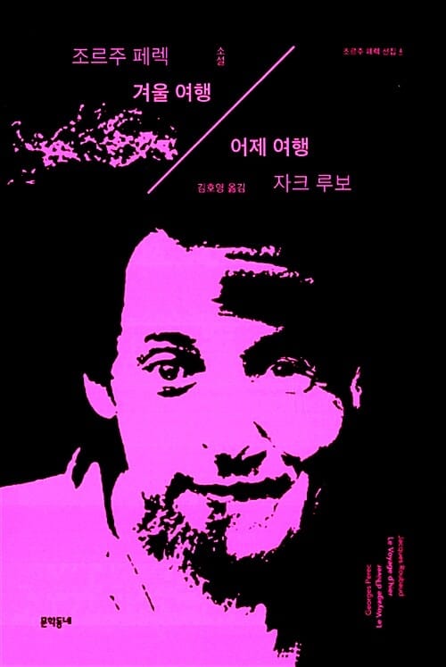 겨울 여행/어제 여행