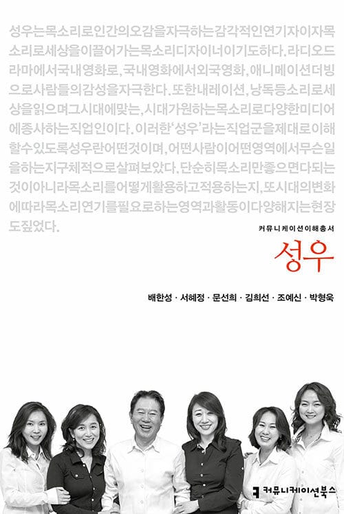 성우