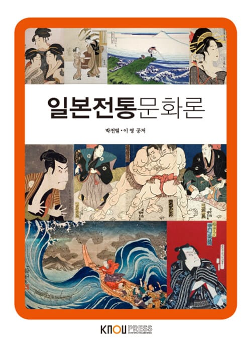 일본전통문화론 (2015-1)