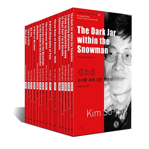 바이링궐 에디션 한국 대표 소설 세트 3 (전15권, 31~45권)