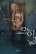 므이