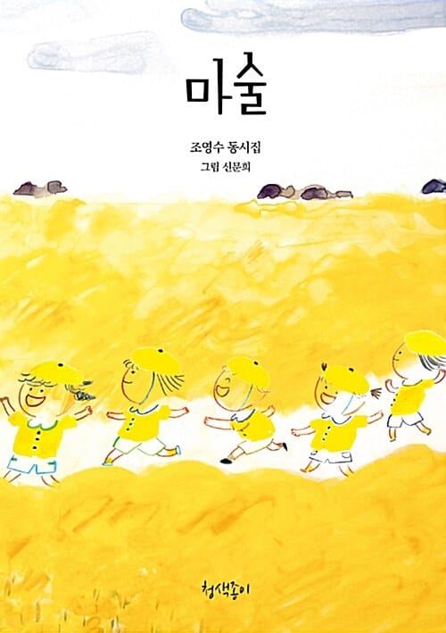 마술