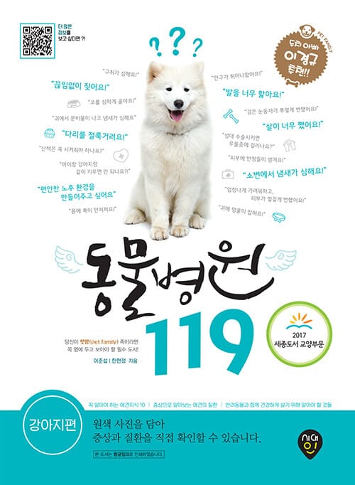 동물병원 119