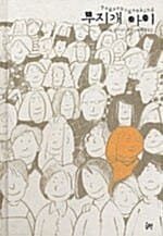 무지개 아이