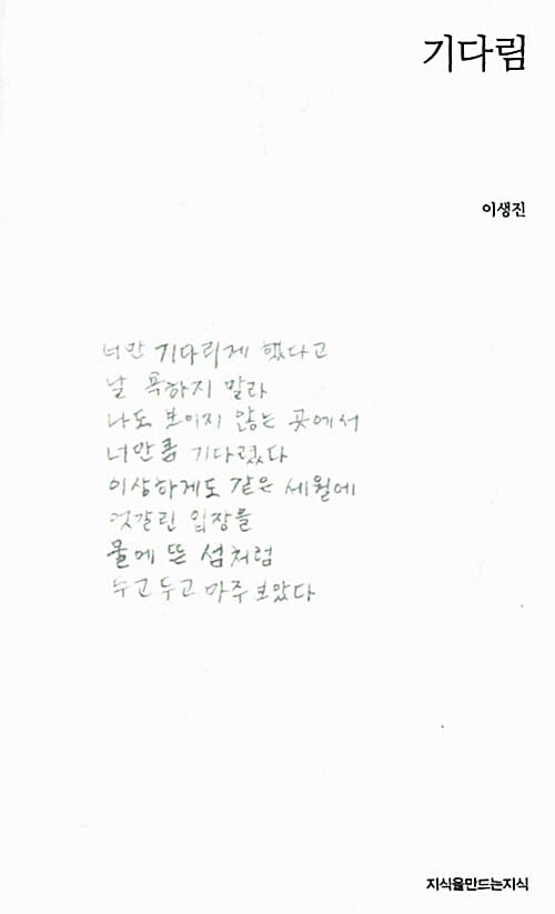 기다림