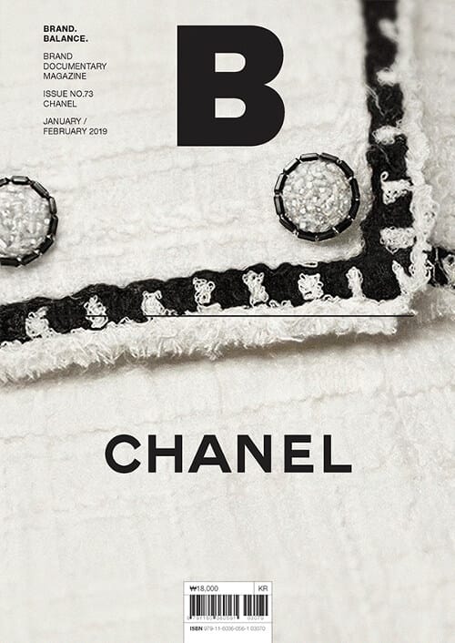 매거진 B (No.73,Magazine B,CHANEL,한글판)