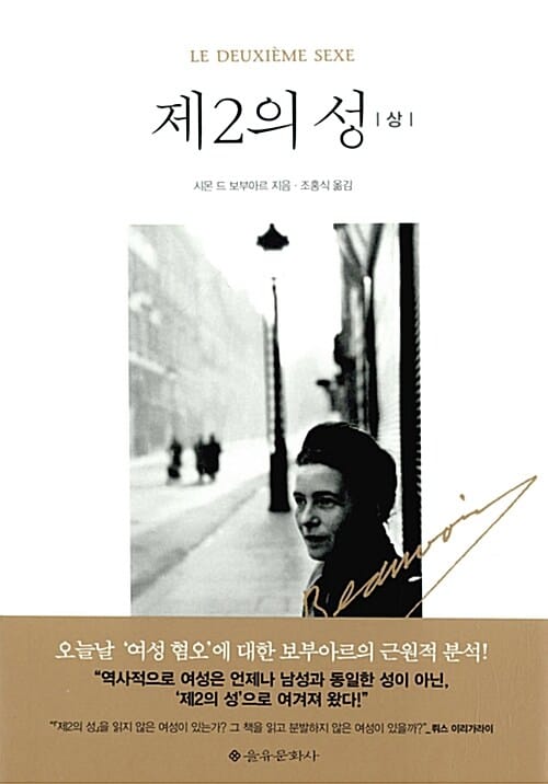 제2의 성 상 (세계의문학 17)