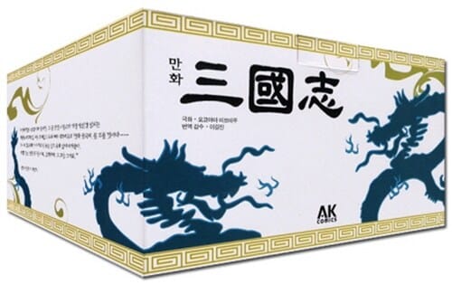 만화 삼국지 제3부 세트 (전10권)
