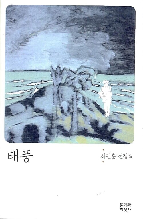 태풍