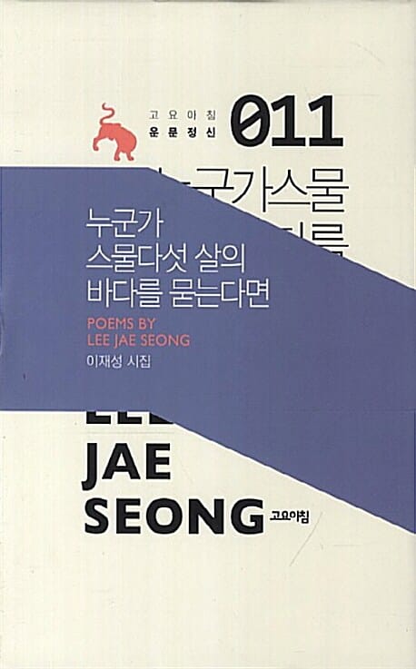 누군가 스물다섯 살의 바다를 묻는다면