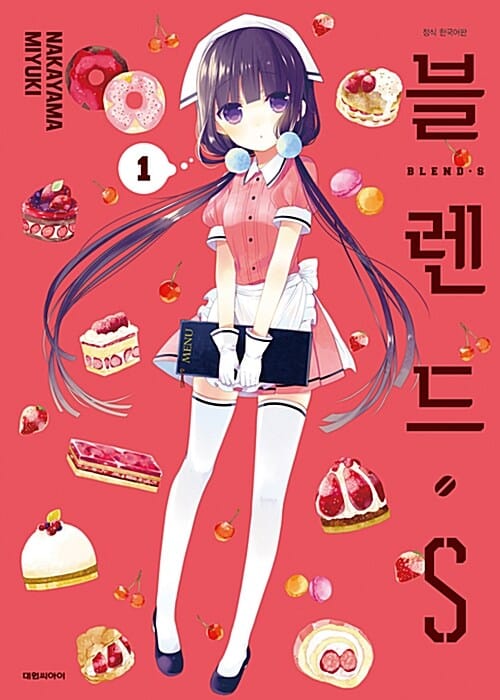 블렌드 S 1