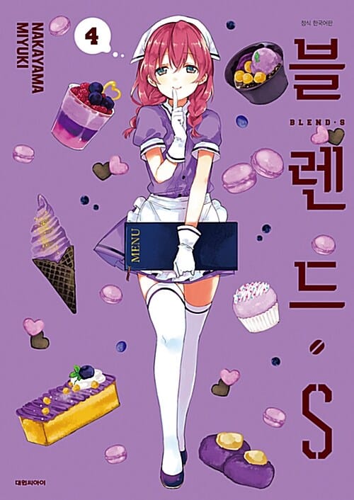 블렌드 S 4