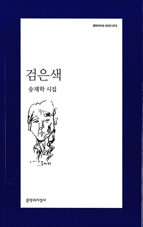 검은색