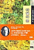 비밀의 문 2