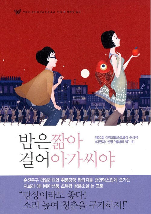 해저 2만 리 2 (아셰트 클래식 1)