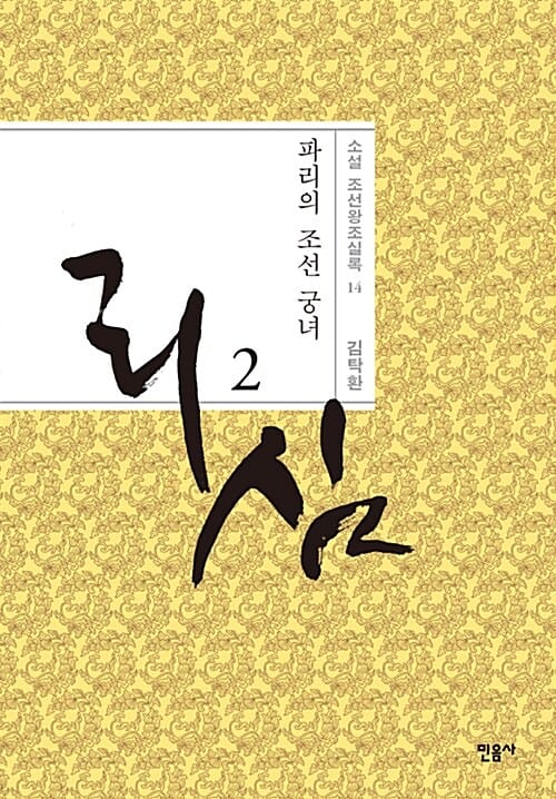리심 2