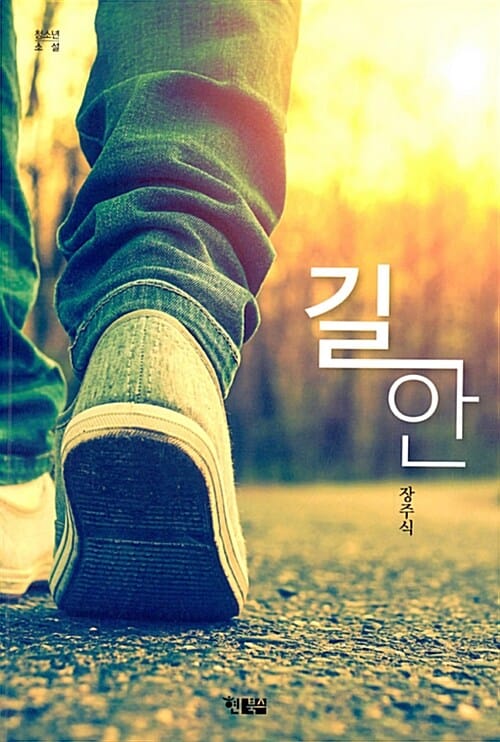 길안