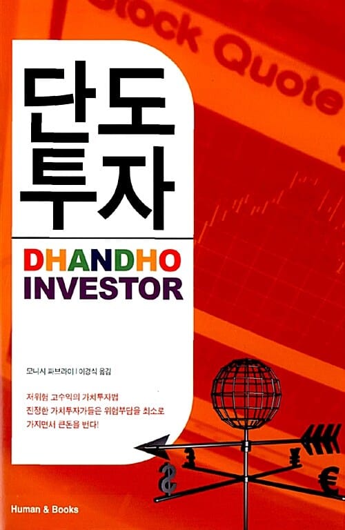 단도투자