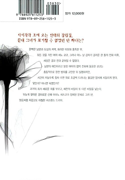얼음꽃