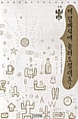 제 장례식에 놀러오실래요