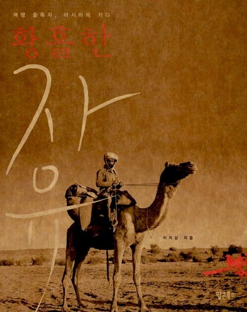 황홀한 자유