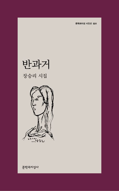 반과거
