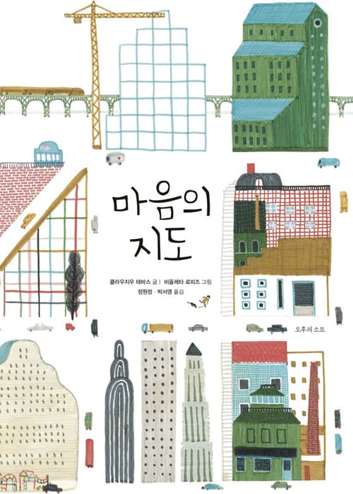 마음의 지도