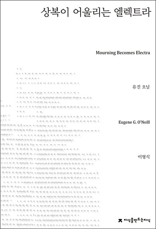 상복이 어울리는 엘렉트라