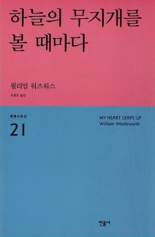 하늘의 무지개를 볼때마다