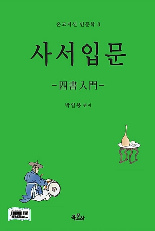 사서입문