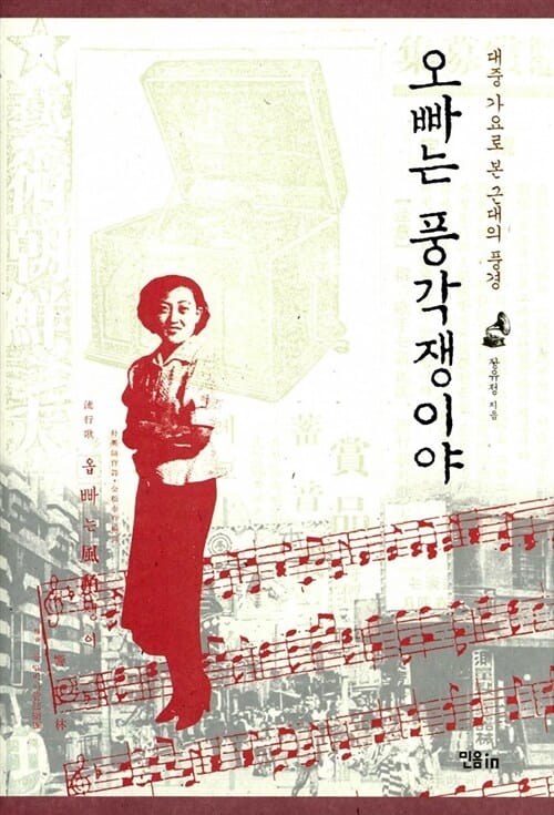 오빠는 풍각쟁이야