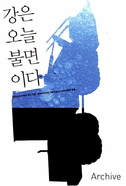 강은 오늘 불면이다