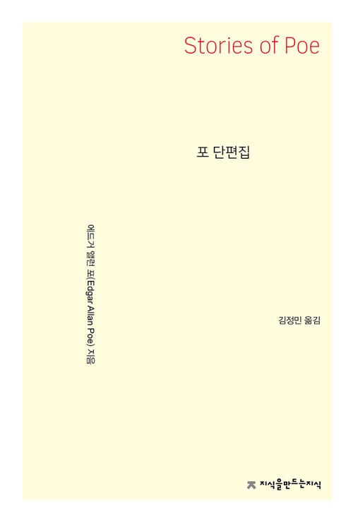 포 단편집