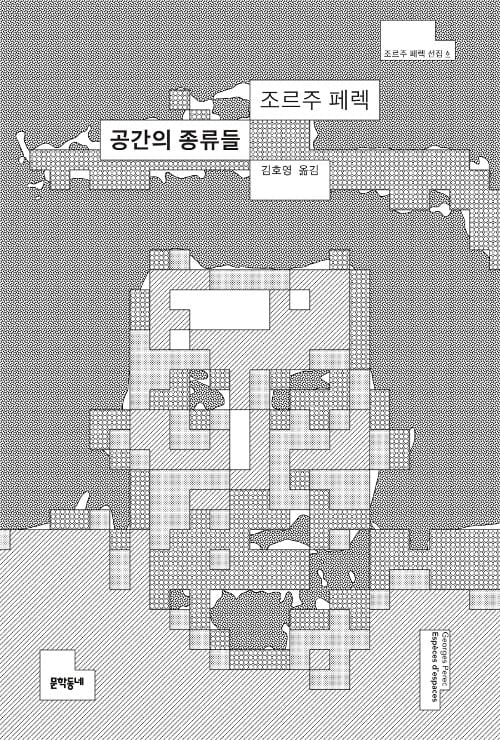 공간의 종류들