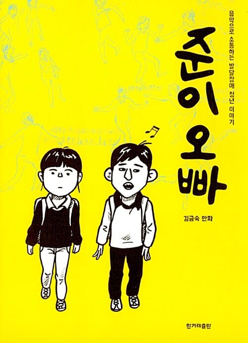 준이 오빠
