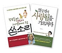 부모들이 반드시 기억해야 할 쓴소리 + 열 살 전에 사람됨을 가르쳐라