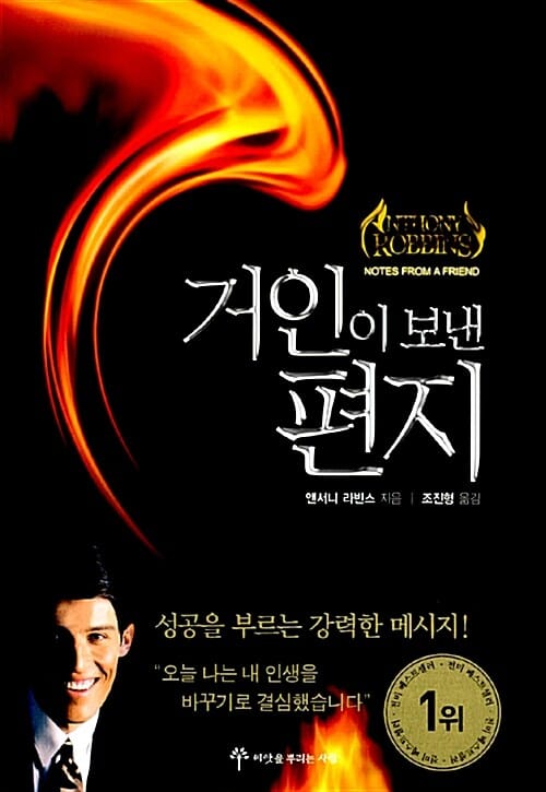 거인이 보낸 편지