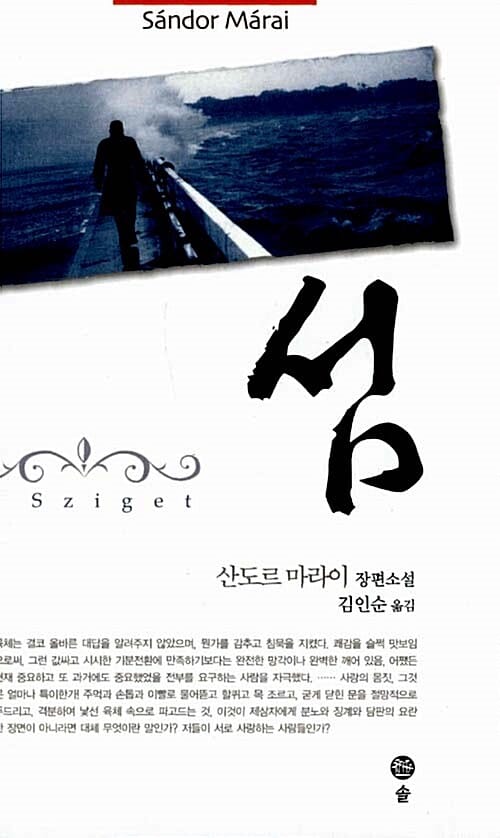 섬
