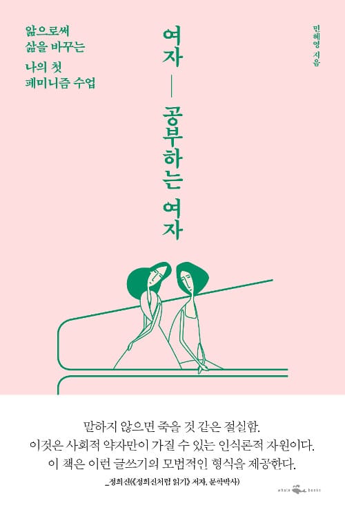 여자 공부하는 여자