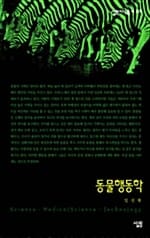 동물행동학