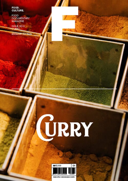 매거진 F (Curry,커리,영문판,Magazine F,Food Documentary Magazine,No.9)