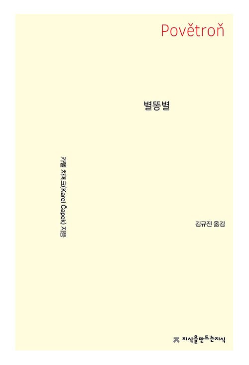 별똥별