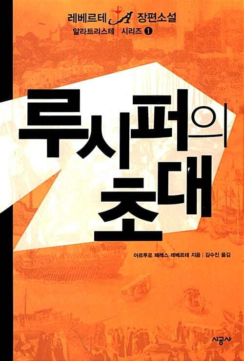 브레다의 태양