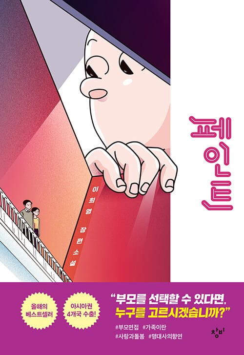 페인트