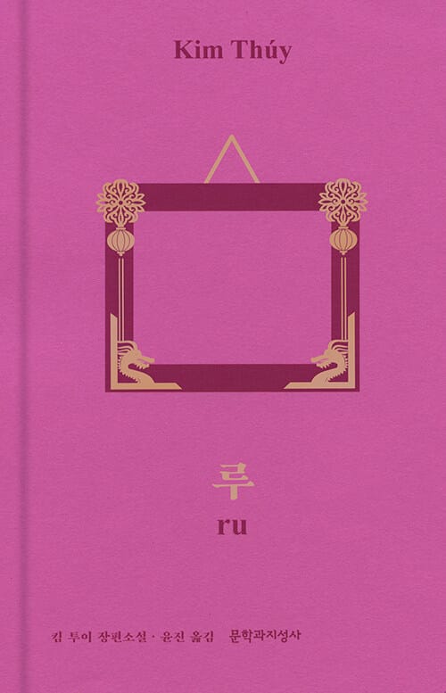 루