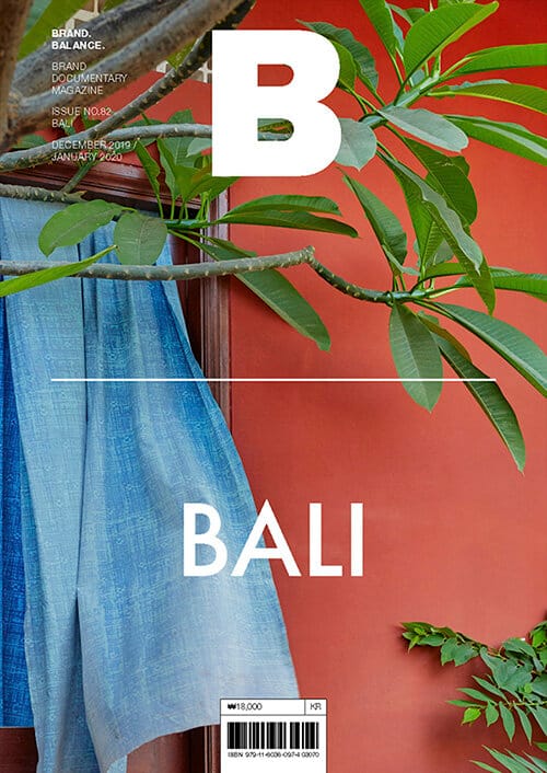 매거진 B (Bali,Magazine B,한글판,No.82)