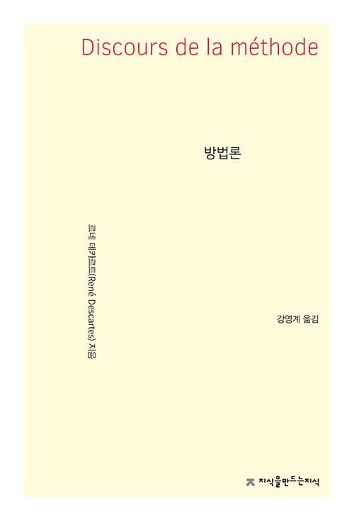 방법론