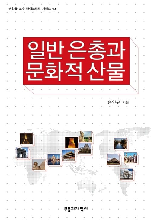 일반 은총과 문화적 산물