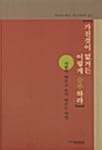가진것이 없거든 이렇게 승부하라