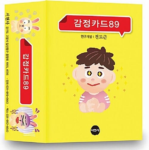 감정카드89